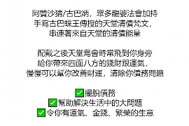 东平讨债公司成功追回拖欠八年欠款50万成功案例